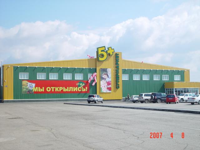 Супермаркет "5+" (г. Уссурийск, ул. Чичерина)