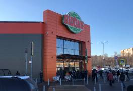 Открытие гипермаркета «Глобус» в Балашихе