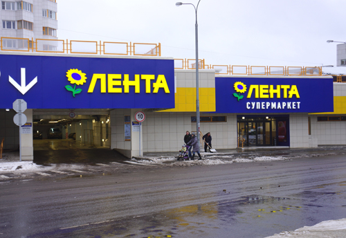 В Москве открылся очередной супермаркет Компании «ЛЕНТА»